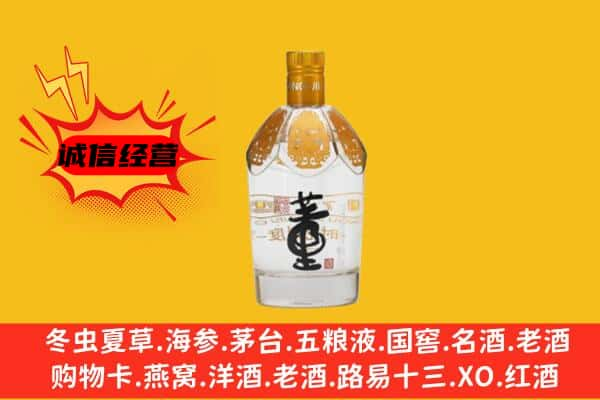 泸州上门回收老董酒