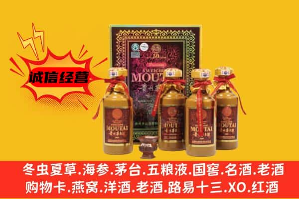 泸州上门回收50年份茅台酒